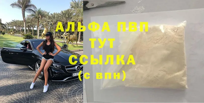 Alfa_PVP крисы CK  Сызрань 