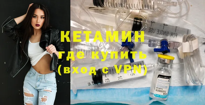 Кетамин VHQ  Сызрань 